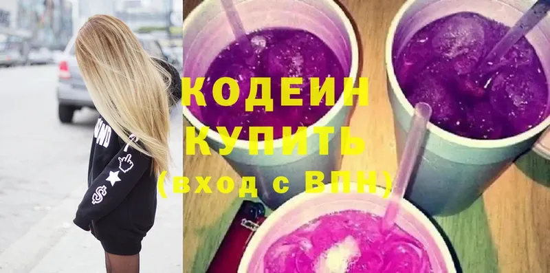 Codein напиток Lean (лин)  купить наркотик  Городец 