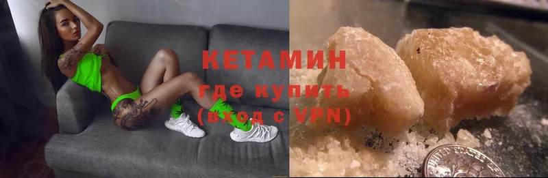 КЕТАМИН VHQ  Городец 